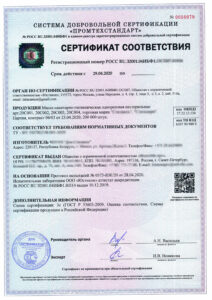 сертификация продукции